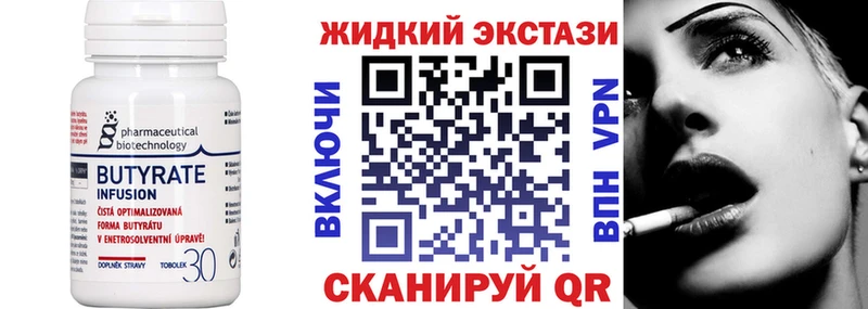 наркошоп  Пущино  Бутират вода 