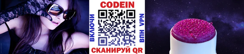 OMG сайт  Пущино  Кодеиновый сироп Lean Purple Drank  где купить наркотик 