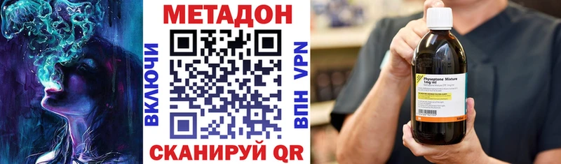 Метадон methadone  Пущино 