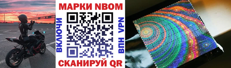 Марки 25I-NBOMe 1,8мг  Пущино 